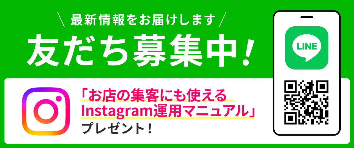 lineで最新情報をお届けします 友達募集中